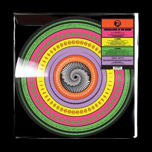 Various Artists - "Chalice A Fe Dub (Curated By Ras Jammy of “Suns Of Dub” – Trojan Records)" (Released 4th April 2025)